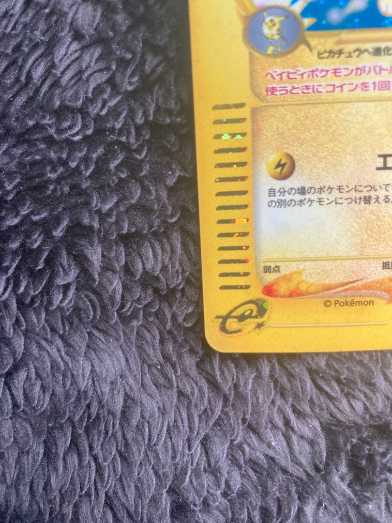 ポケモンカード　ポケカ　ピチュー　カードe 114/128