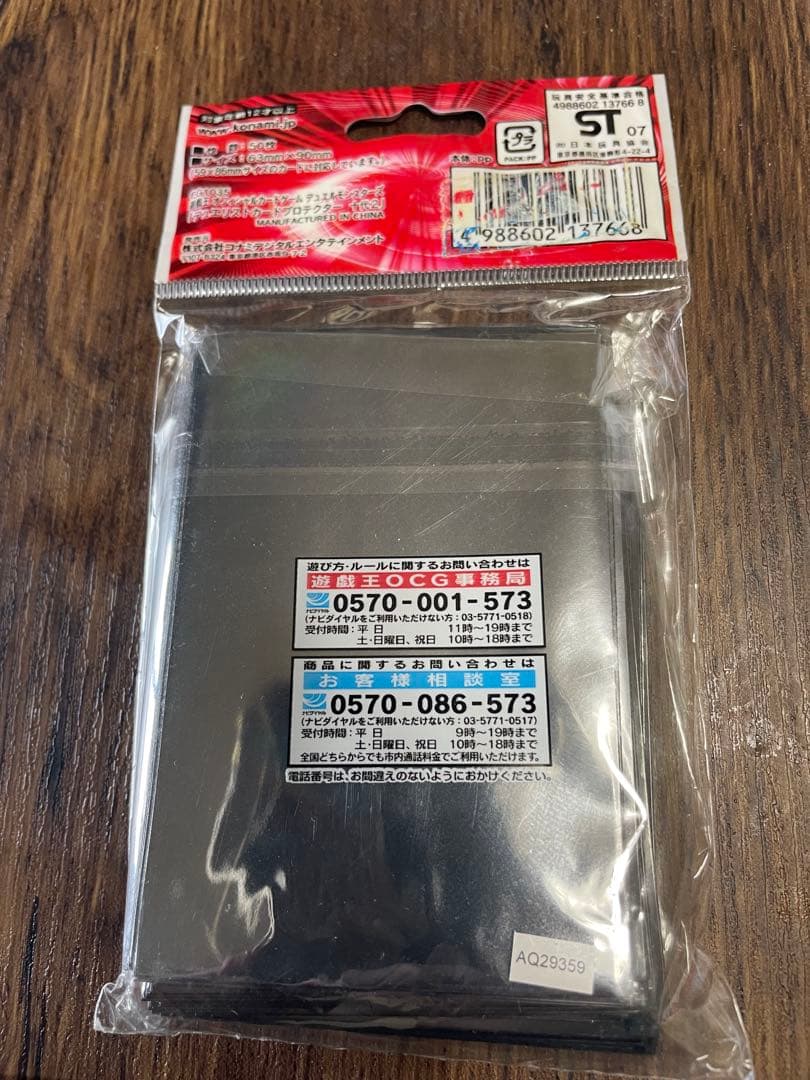 遊戯王　カードプロテクター 十代　50枚入り