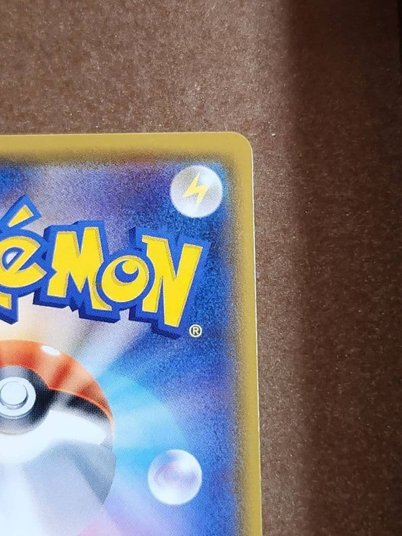 （ポケモンセンター20th記念プロモ）ピカチュウ プロモ 224/SM-P