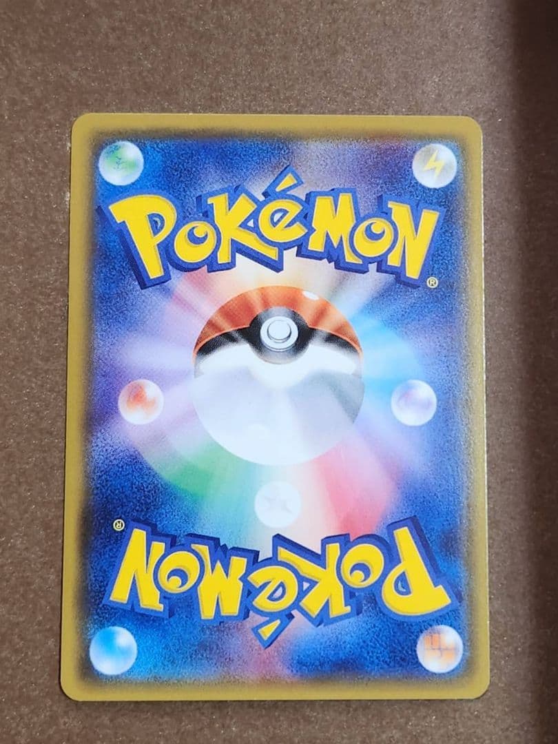 （ポケモンセンター20th記念プロモ）ピカチュウ プロモ 224/SM-P