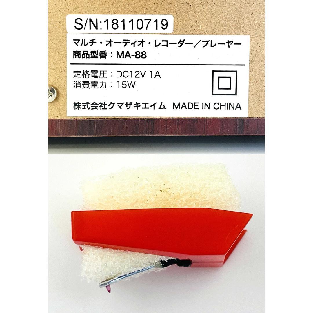 【完動品】クマザキエイム Bearmax マルチオーディオプレーヤー MA-88