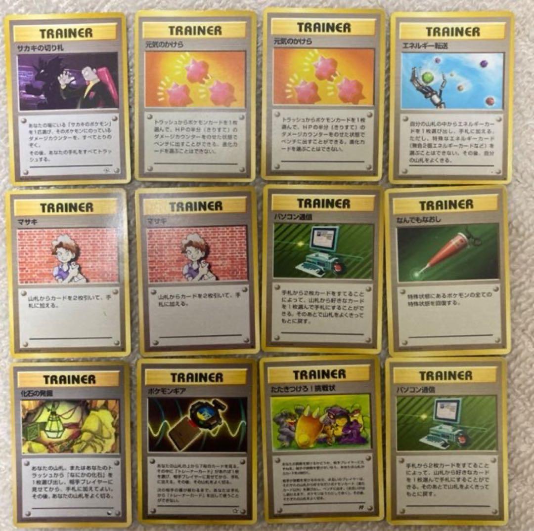 ポケモンカード　旧裏　98枚　まとめ売り