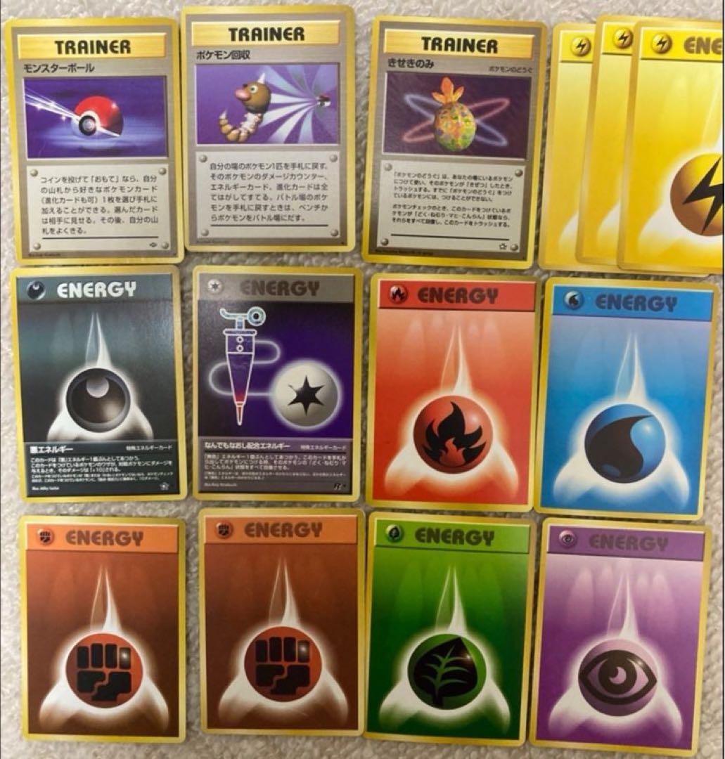 ポケモンカード　旧裏　98枚　まとめ売り