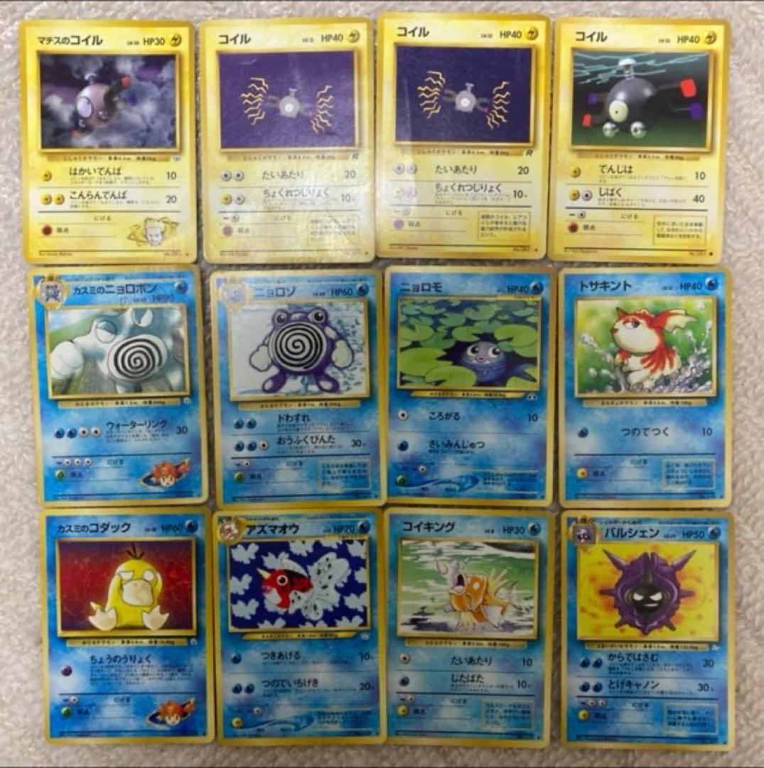 ポケモンカード　旧裏　98枚　まとめ売り