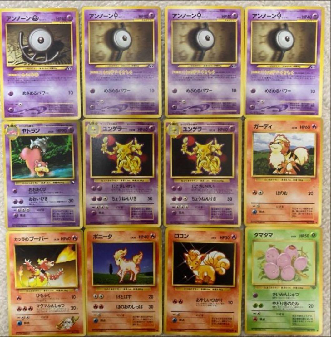 ポケモンカード　旧裏　98枚　まとめ売り