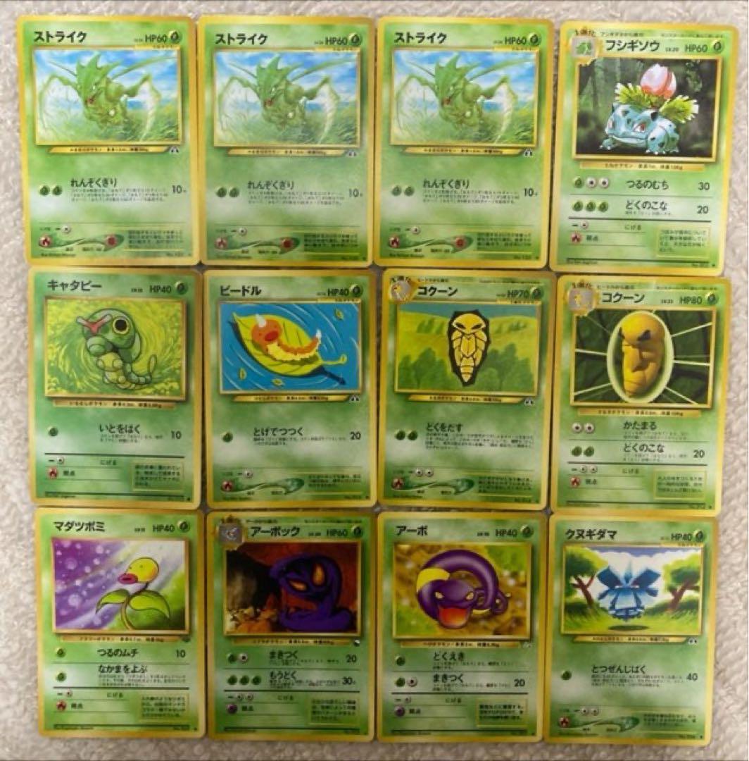 ポケモンカード　旧裏　98枚　まとめ売り