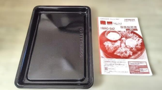 日立 スチームオーブンレンジ MRO-S8Z(R) 2021年製【美品】