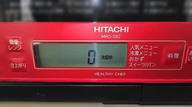 日立 スチームオーブンレンジ MRO-S8Z(R) 2021年製【美品】