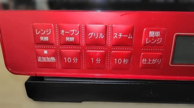 日立 スチームオーブンレンジ MRO-S8Z(R) 2021年製【美品】