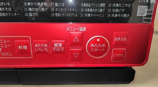 日立 スチームオーブンレンジ MRO-S8Z(R) 2021年製【美品】