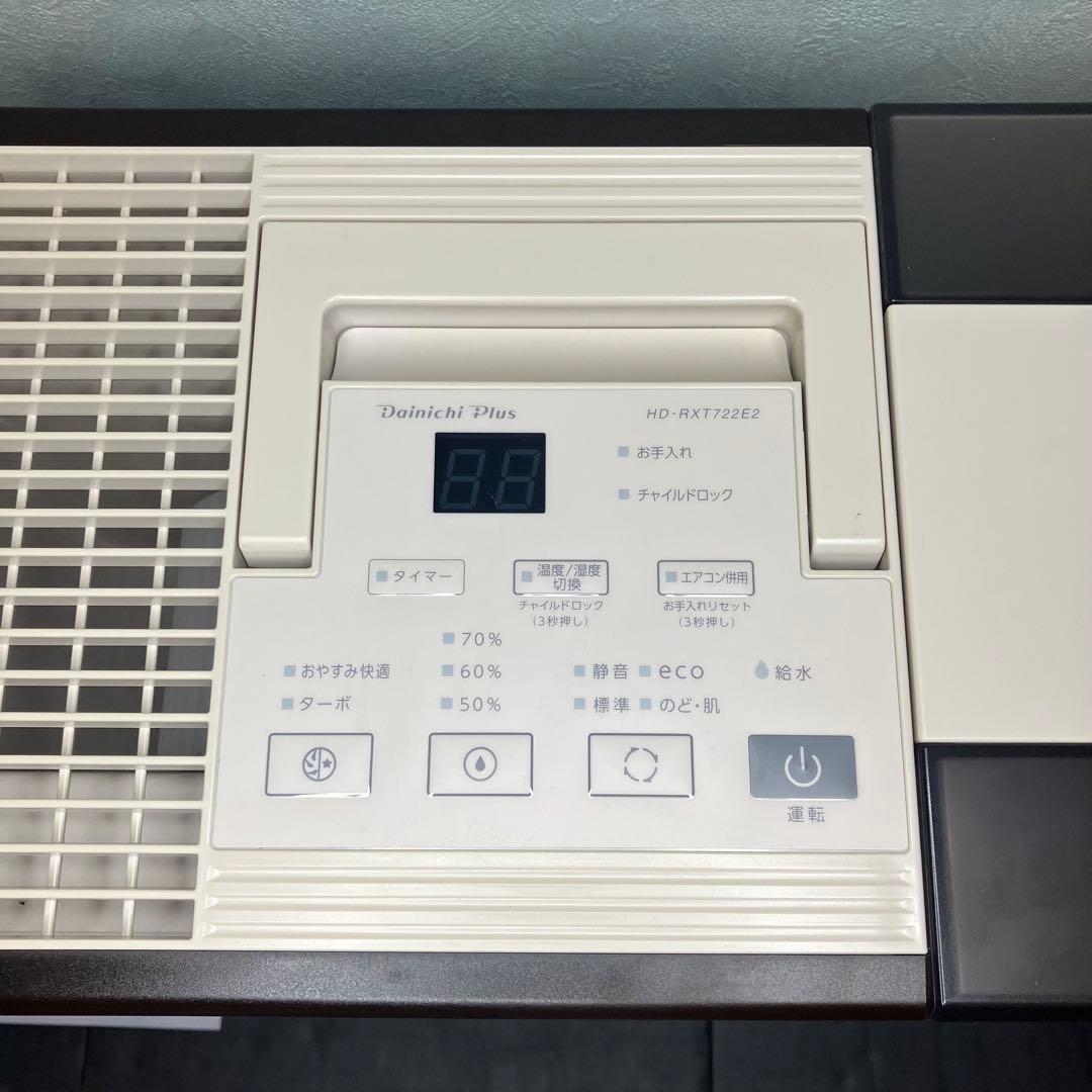 美品　Dainichi ハイブリッド式加湿器　HD-RXT722E2