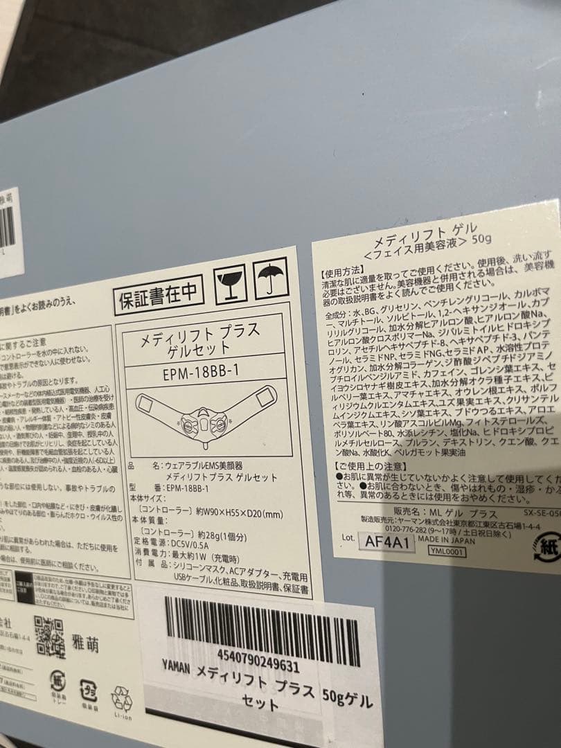 YAMAN Medi Lift プラス　フェイスリフト美容器