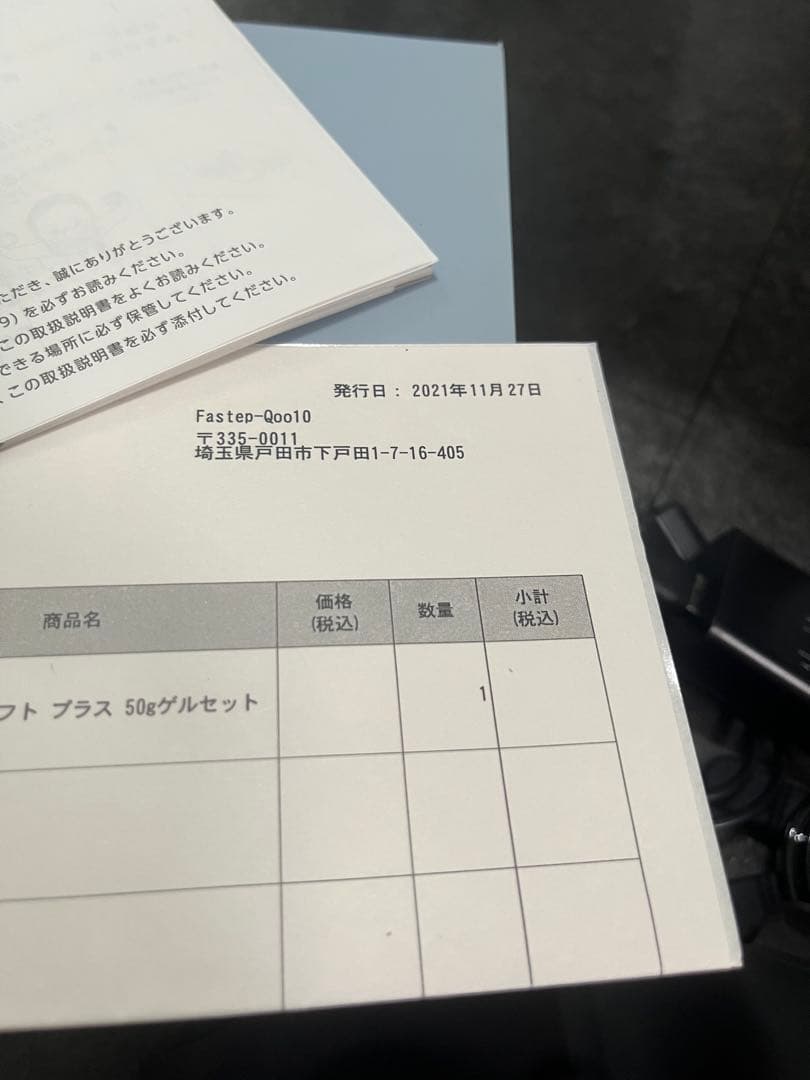 YAMAN Medi Lift プラス　フェイスリフト美容器