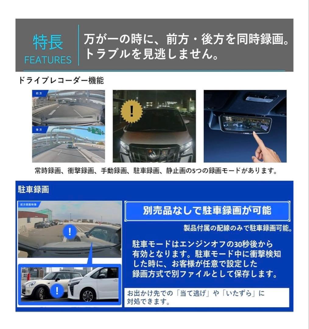 ALPINE DVR-DM1000B-IC 10インチDR搭載デジタルミラー