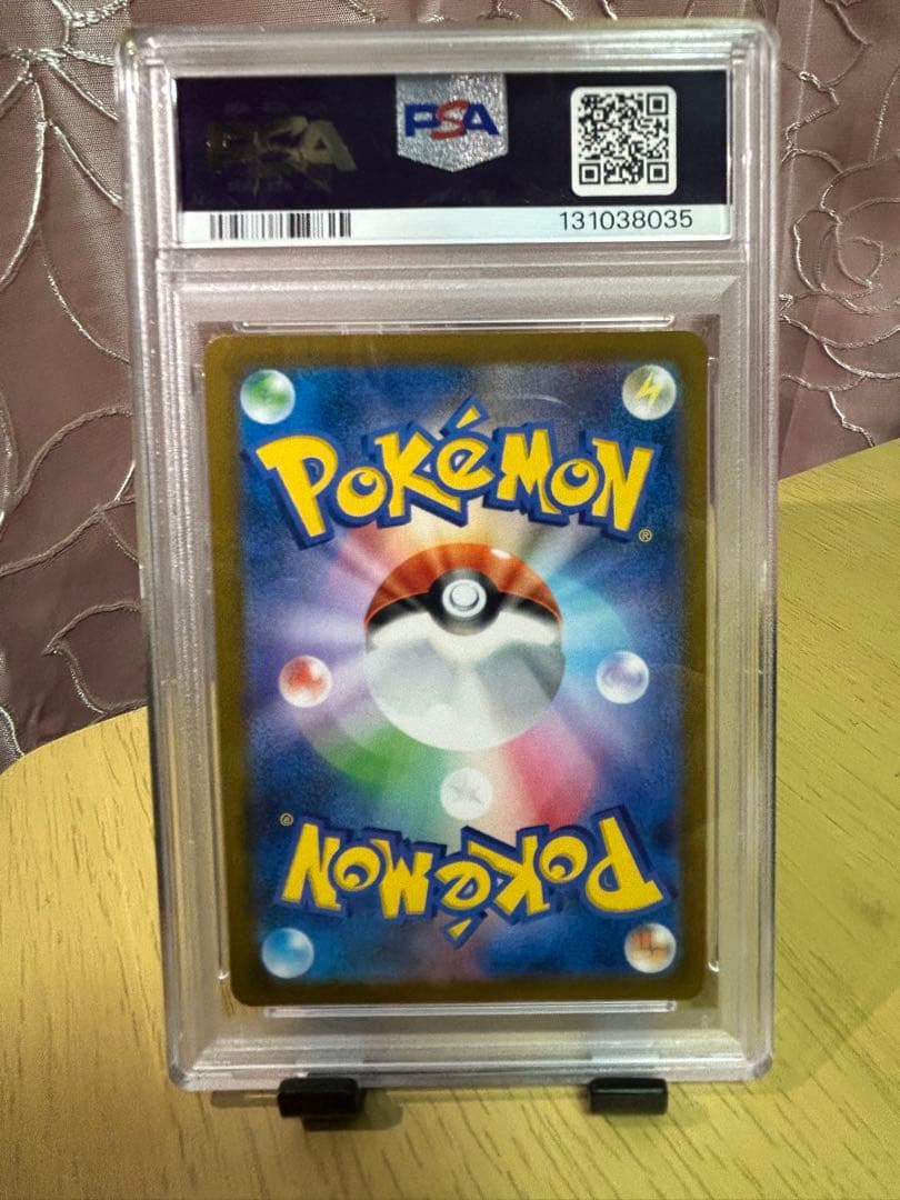 ポケモンカード アセロラの予感 PSA 10