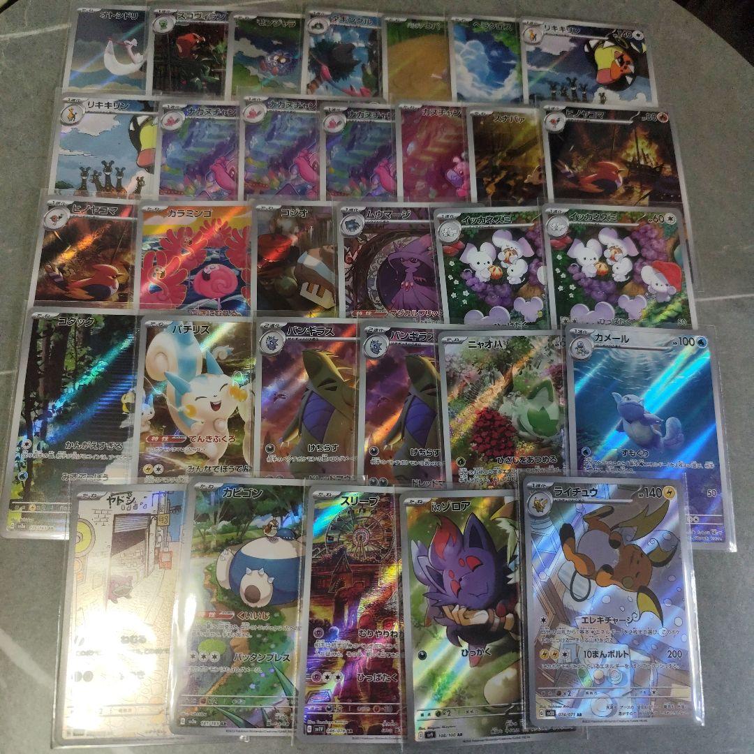 レギュ落ち まとめ売り SR SAR AR ノーマル プロモ