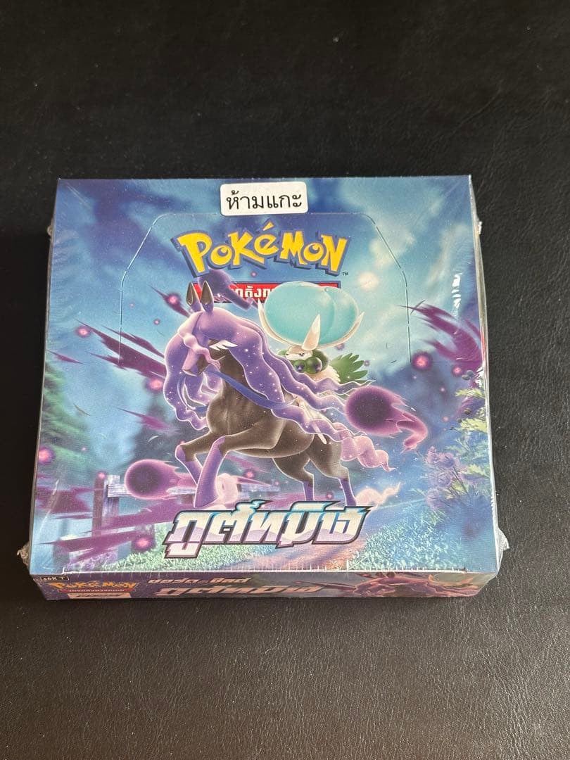 【未開封・シュリンク付】ポケモンカード 漆黒のガイスト 海外版 ポケカ BOX