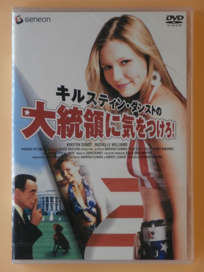z*z様 お宝新品セル版DVD【キルスティン・ダンストの大統領に気をつけろ!】