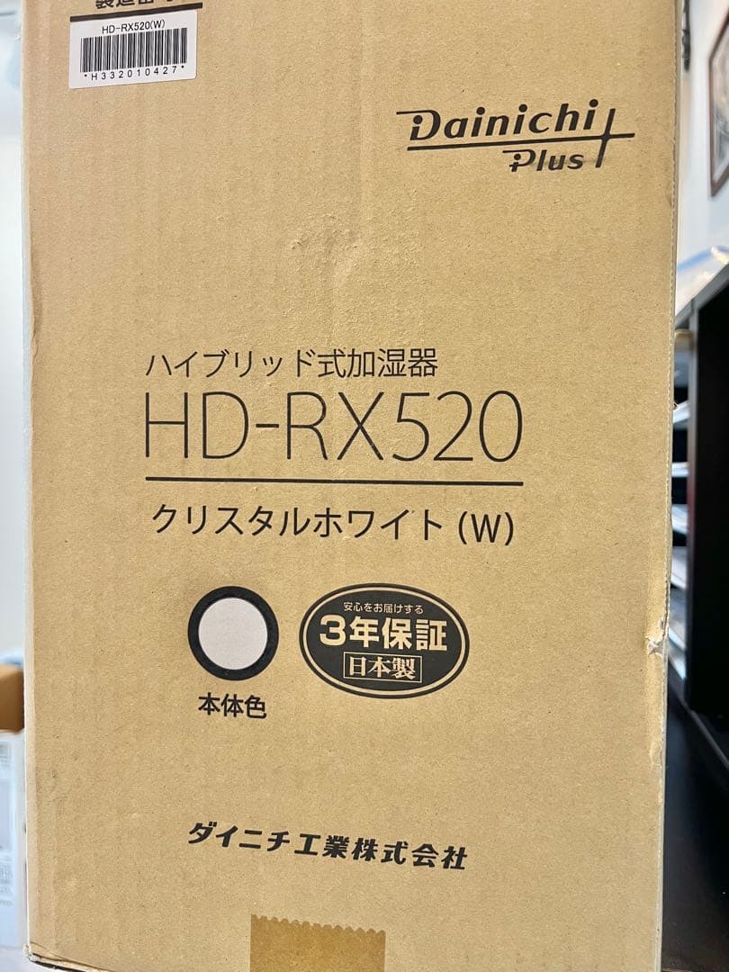 新品未開封★保証期間ありダイニチ/ハイブリッド式加湿器/HD-RX520