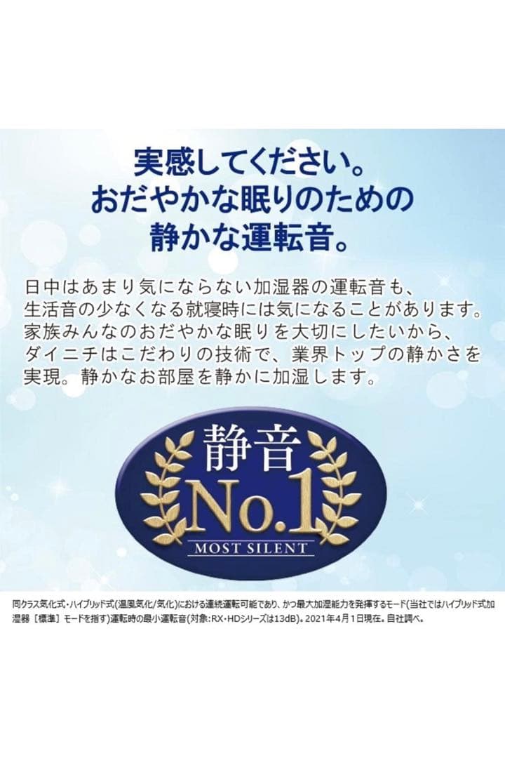 新品未開封★保証期間ありダイニチ/ハイブリッド式加湿器/HD-RX520