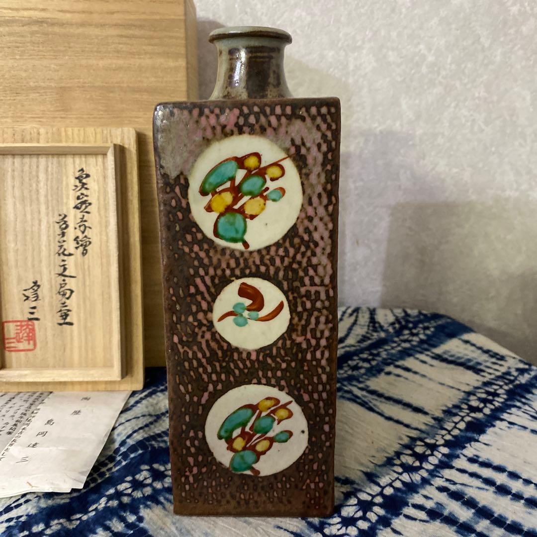 人間国宝　島岡達三　象嵌赤繪草花文篇壺