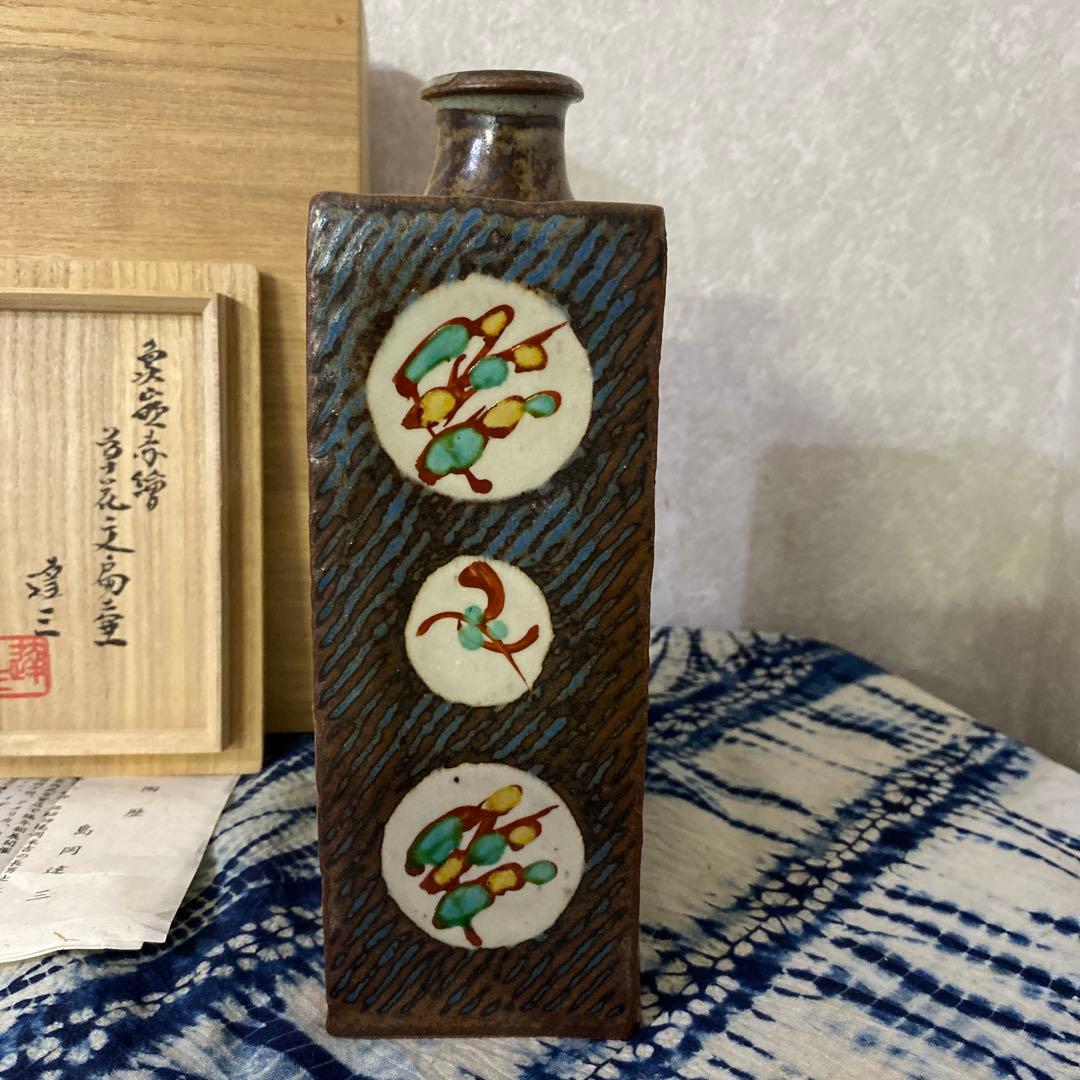 人間国宝　島岡達三　象嵌赤繪草花文篇壺