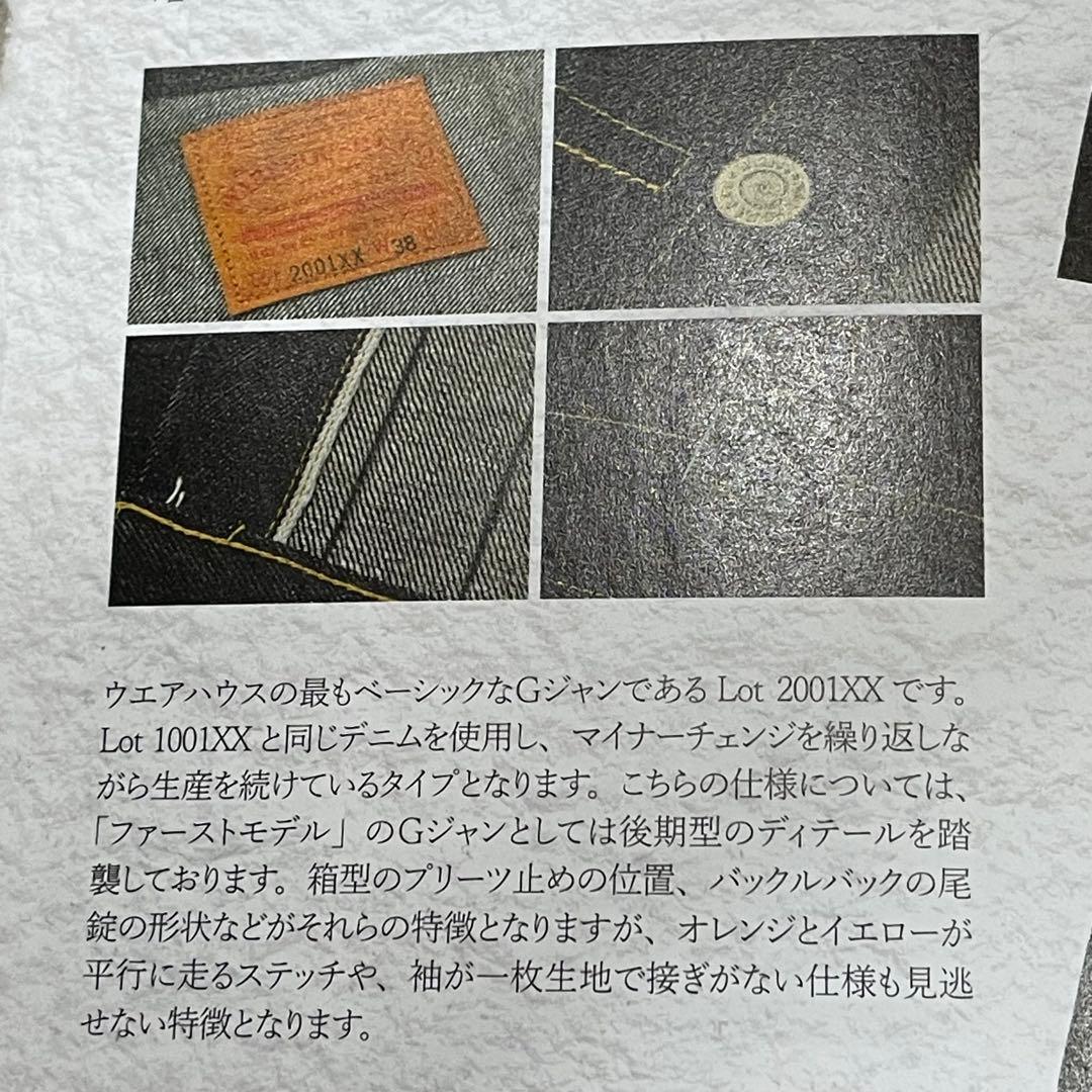 ７９３ ウエアハウス2001XX デニムジャケット 40