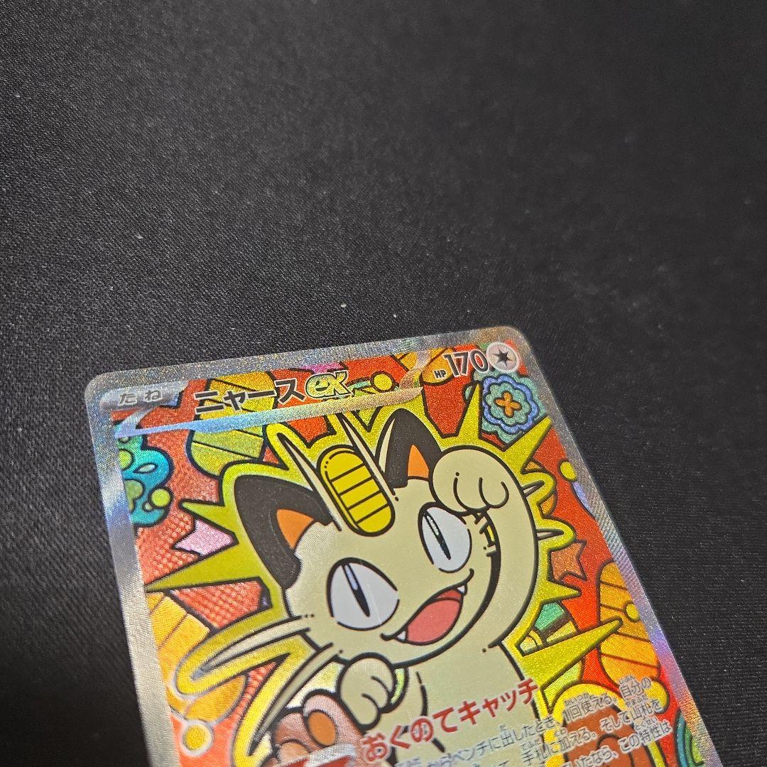 ニャースexSAR「ムニキスゼロ」