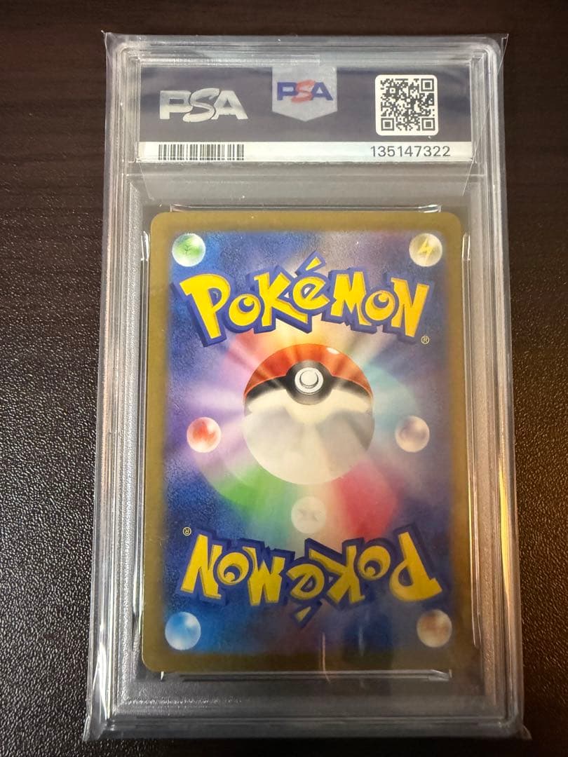 PSA9 ミュウex SAR SV4a シャイニートレジャー 347