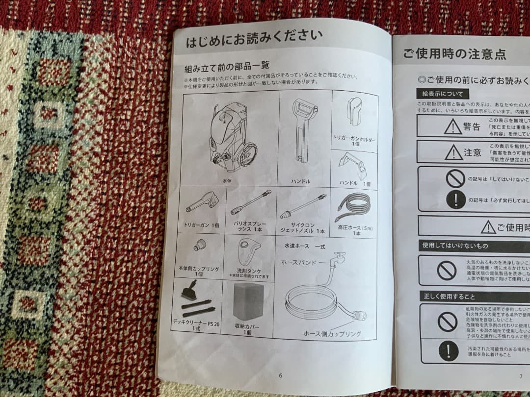 KARCHER K 2.800 silent 高圧洗浄機本体➕付属品