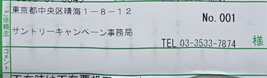響 100周年記念ウイスキー