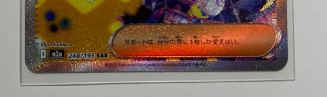 ポケモンカード カナリィ SAR megaドリーム ex 美品