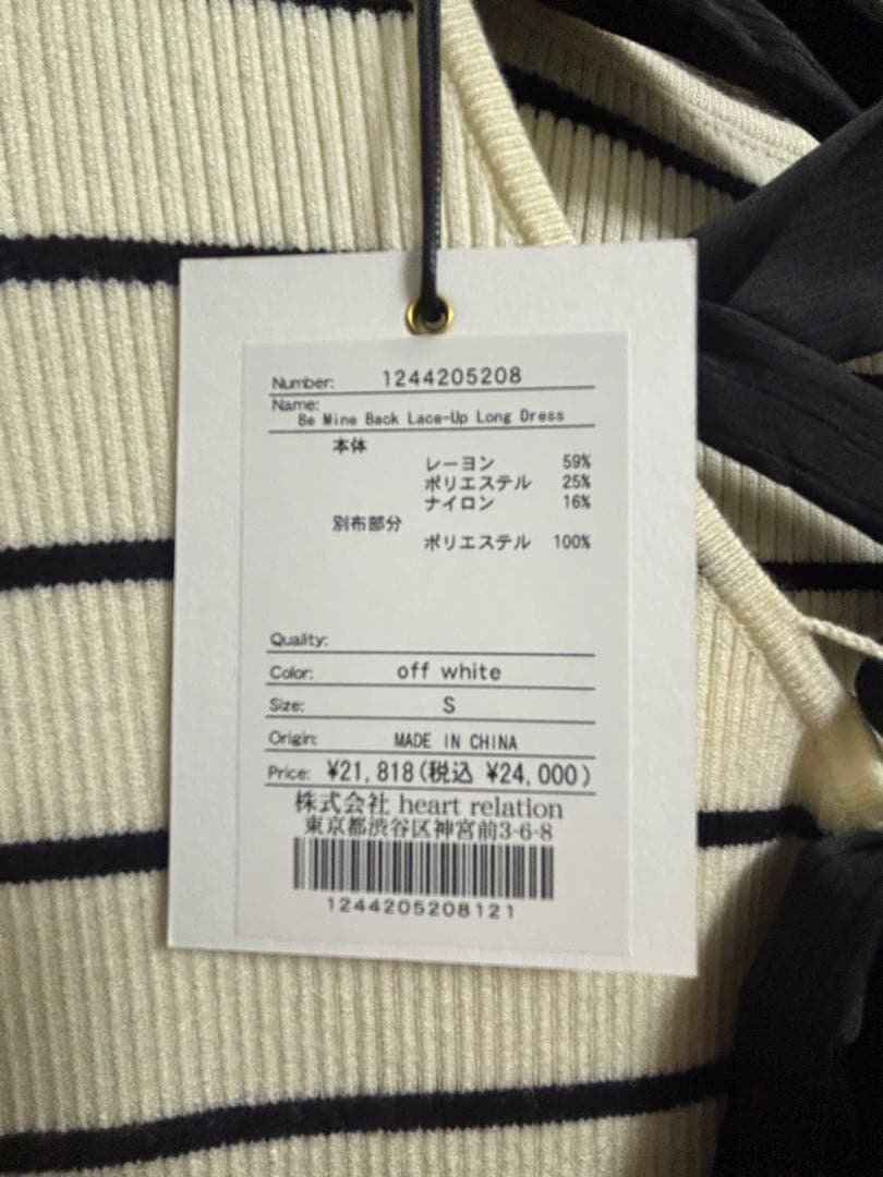 今週まで！新品未使用　Her lip to ストライプニットワンピース