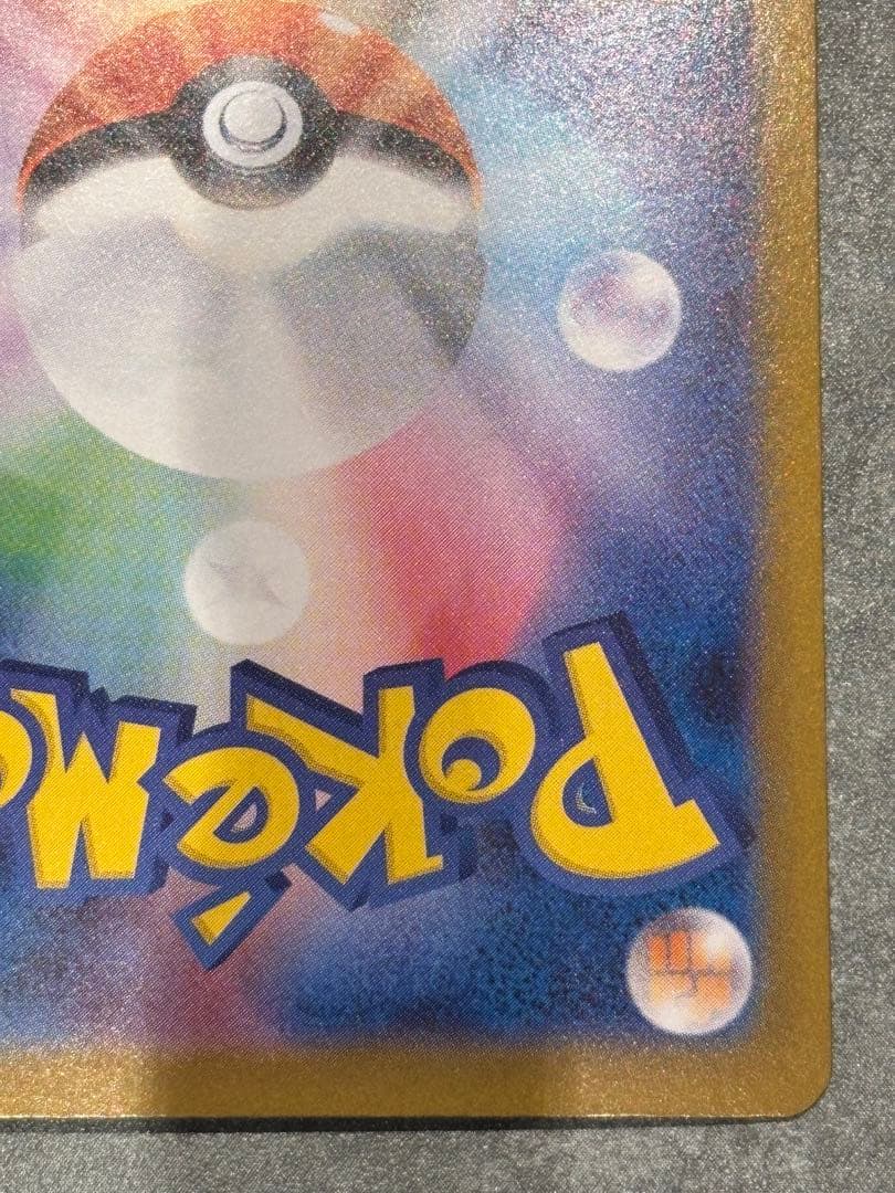 k*1様 ヒビキのホウオウex SAR SV9a 熱風のアリーナ 086/063