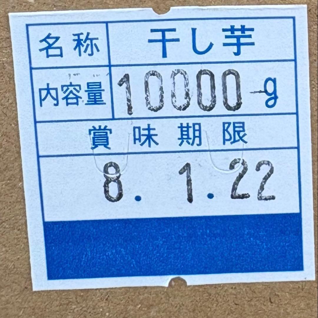 紅はるか　シロタ10キロ
