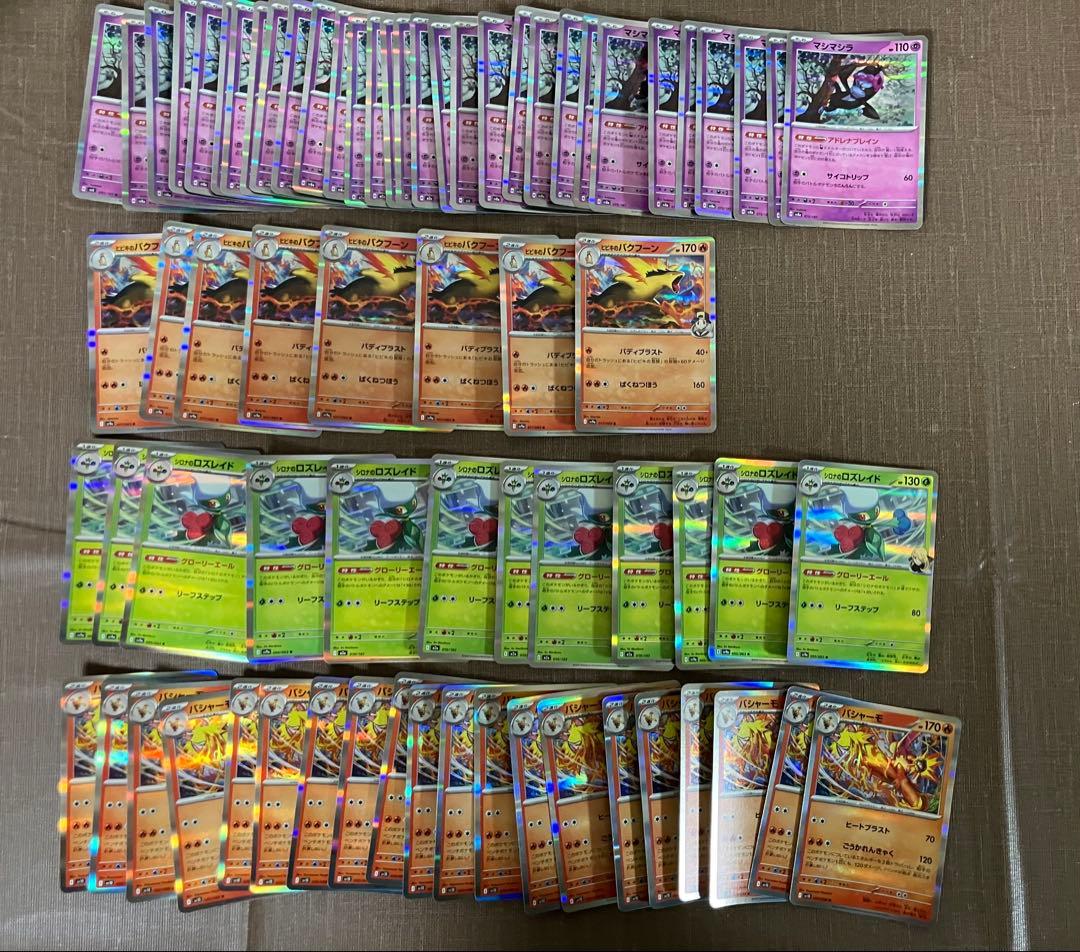 【約1700枚】　汎用カード　まとめ売り　超大量　ペパー　ポケモンカード