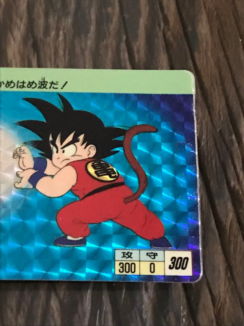 ドラゴンボール 1988年 当時物　孫悟空 カードダス DRAGON BALL
