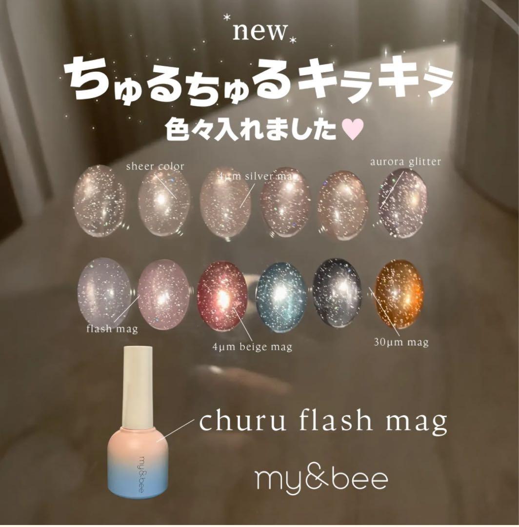 choriさま ◆my&bee ちゅるフラッシュマグ マイビー