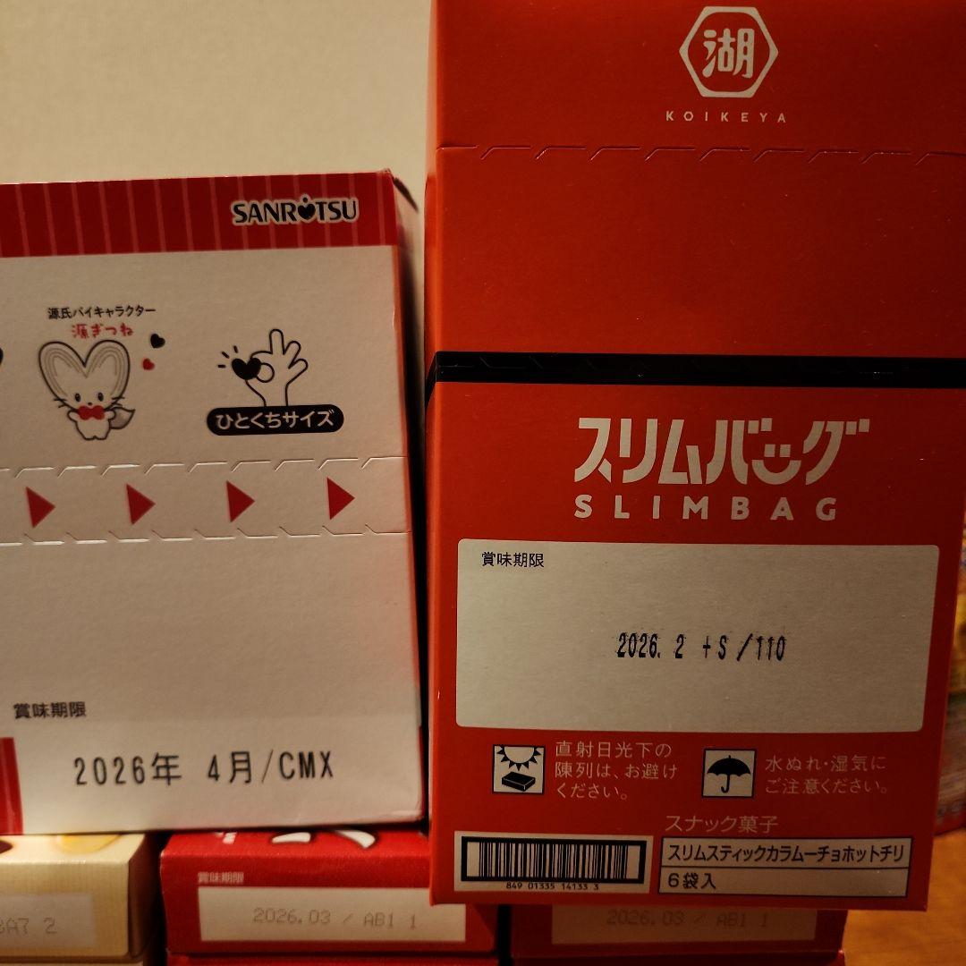 最終値下げ！【メルカリ便】大量お菓子詰め合わせ　おまけ付き