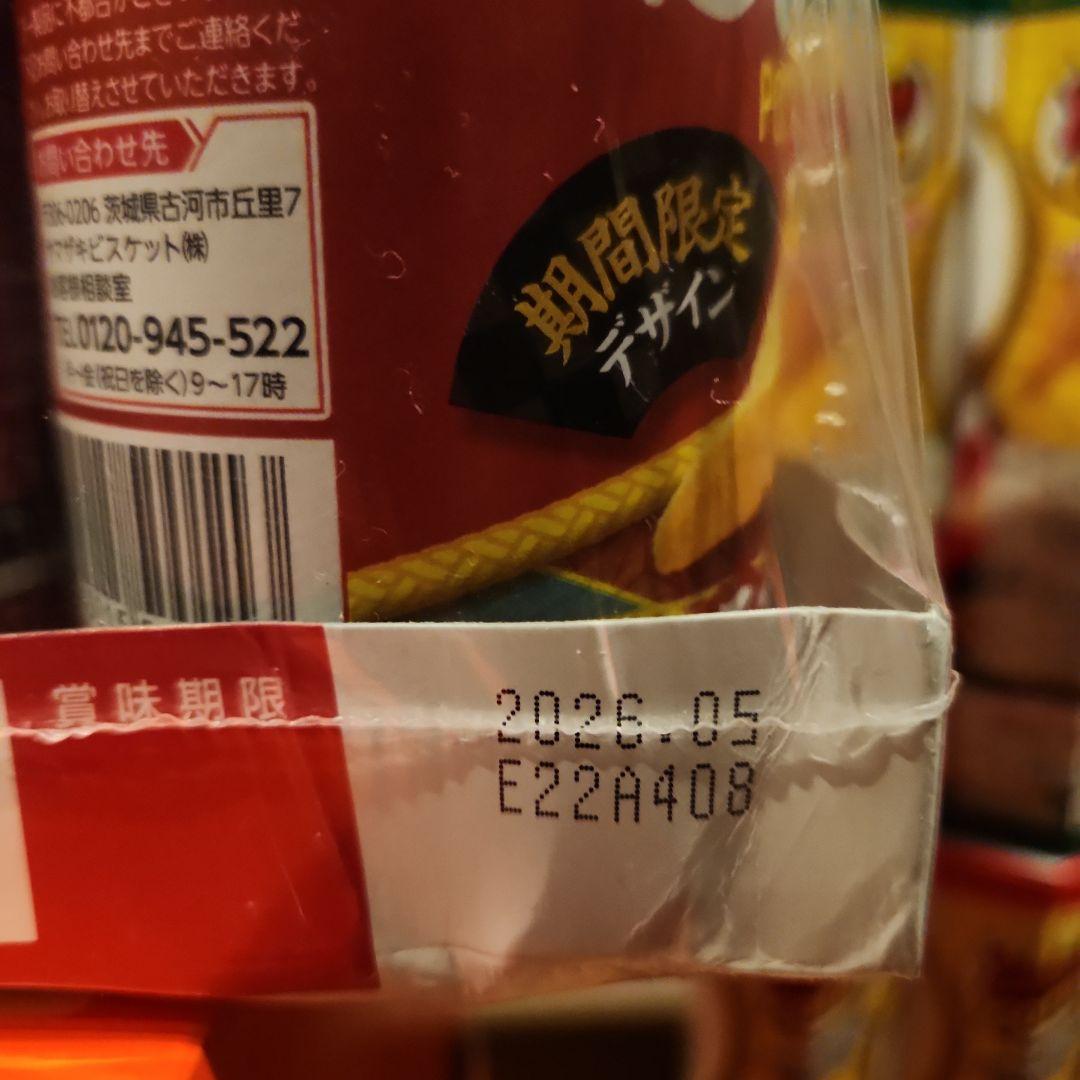 最終値下げ！【メルカリ便】大量お菓子詰め合わせ　おまけ付き