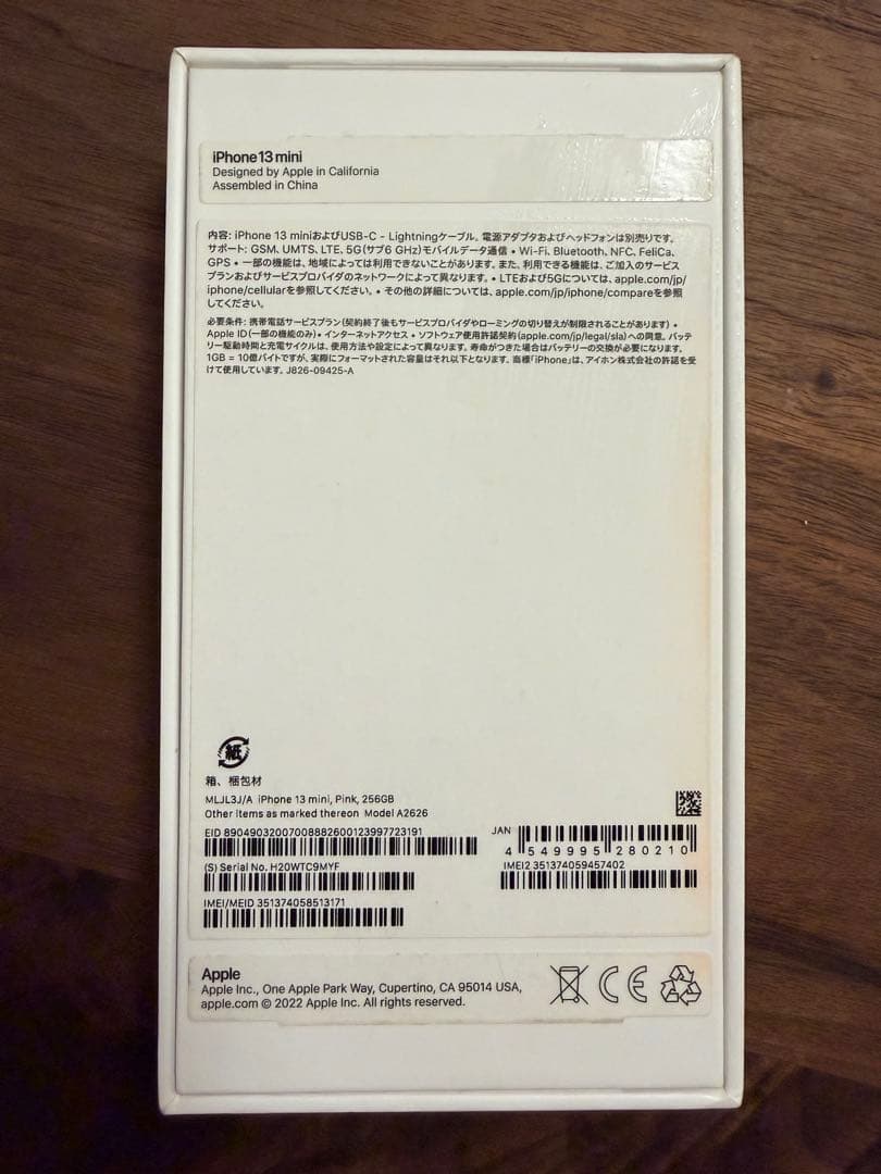 カズ様用　Apple iPhone 13mini ピンク 本体