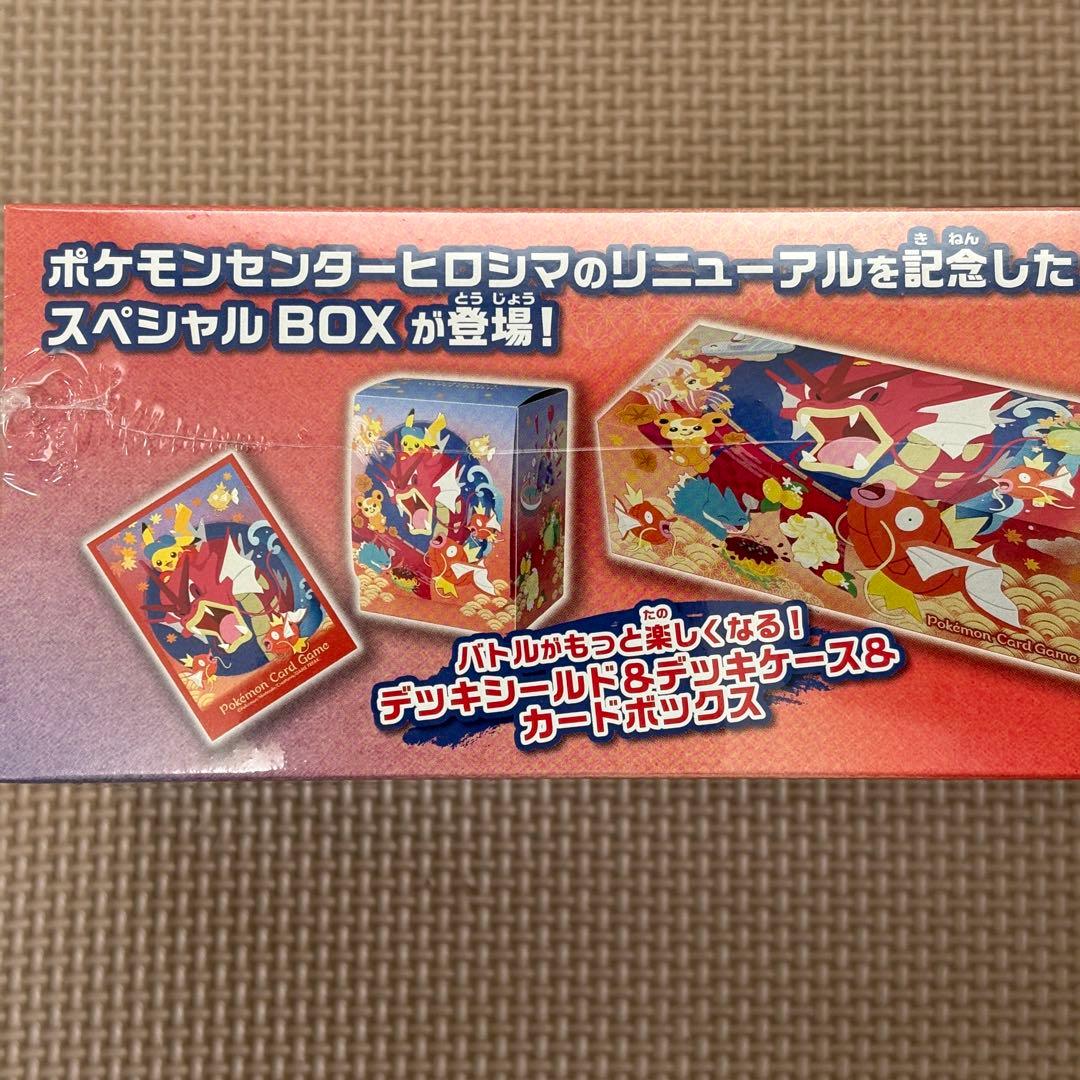 【新品未開封】ポケモンカード スペシャルBOX ポケモンセンター ヒロシマ