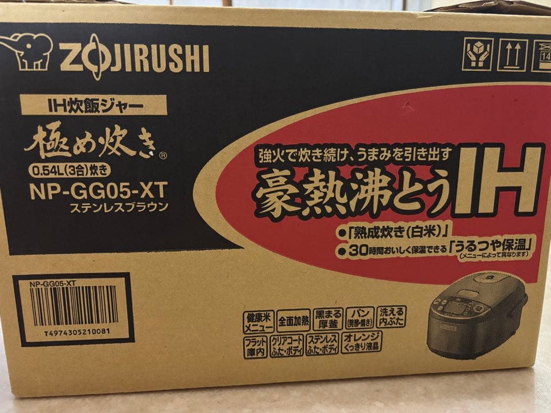 ZOJIRUSHI 豪熱沸とうIH炊飯器 ３合 ステンレスブラウン