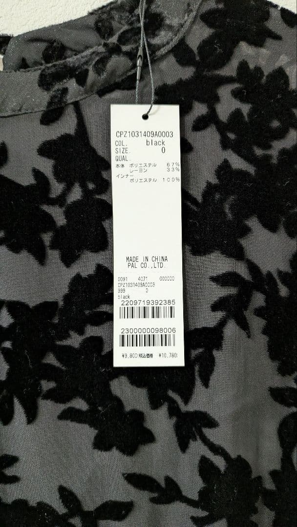 【新品タグ付き】チャオパニック　前後2WAY ベロアフラワーティアードワンピース