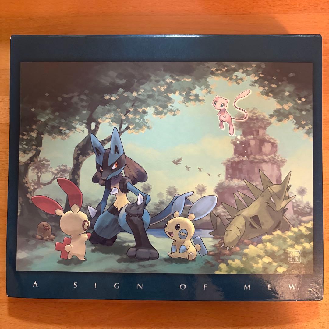 【希少】コレクションファイル『ミュウの気配』