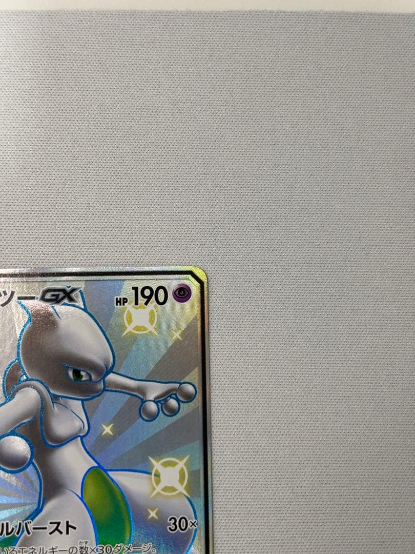 ミュウツーgx ssr