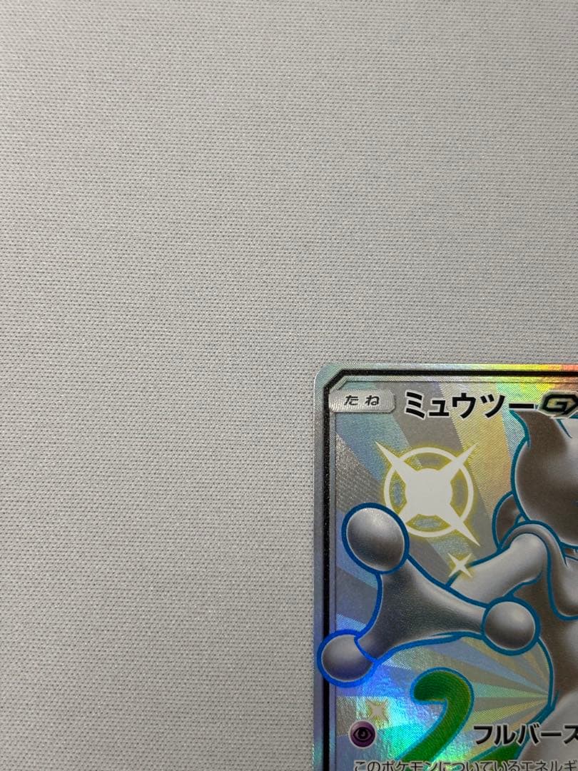 ミュウツーgx ssr