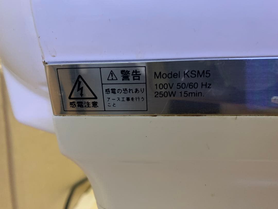 KitchenAid キッチンエイド KSM5 スタンドミキサー 正規FMI