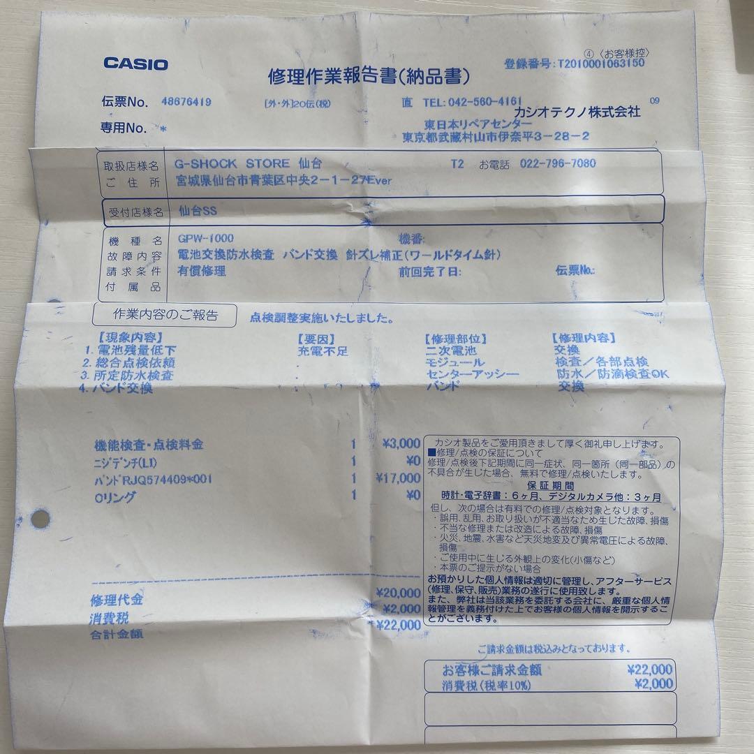G-SHOCK GPW-1000-1AJF GPS 新品バンド&電池交換済み