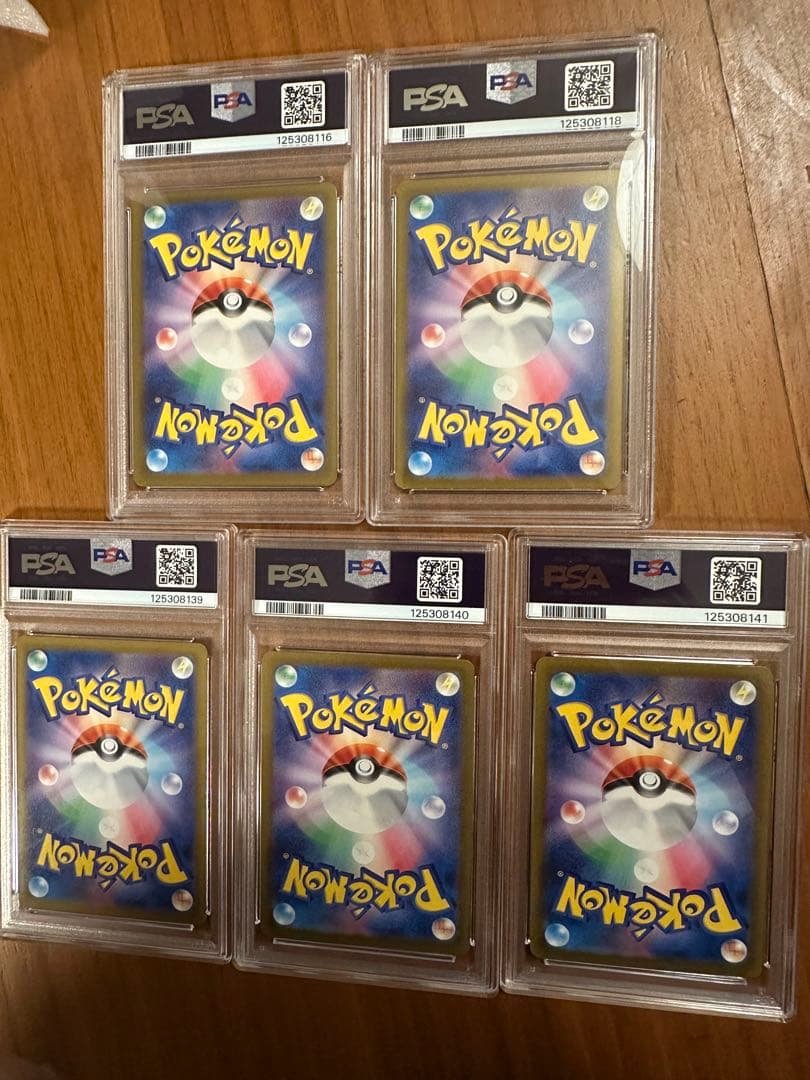 PSA8/9ピカチュウ げきとうスパーク 120/SV-P